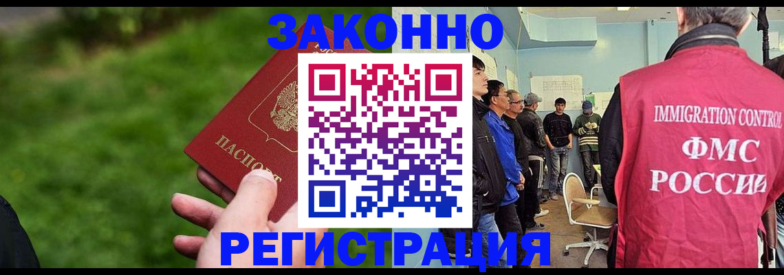 временная регистрация в квартире в Московской области