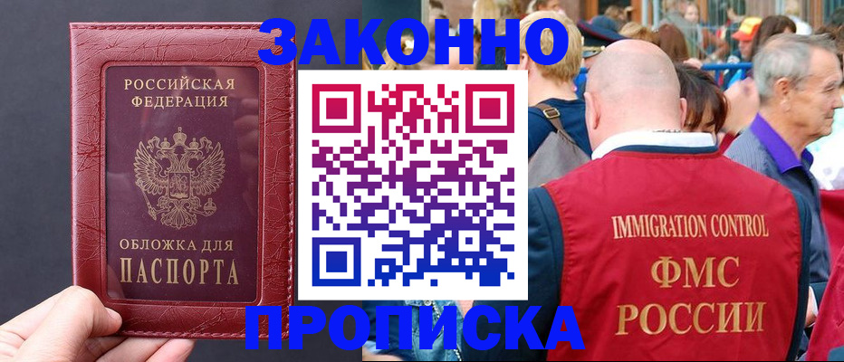 регистрация для школы в Московской области