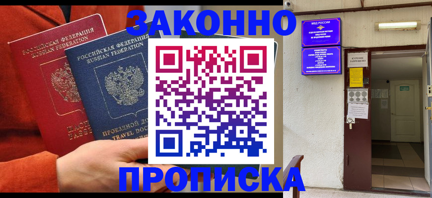 временная регистрация госуслуги в Московской области