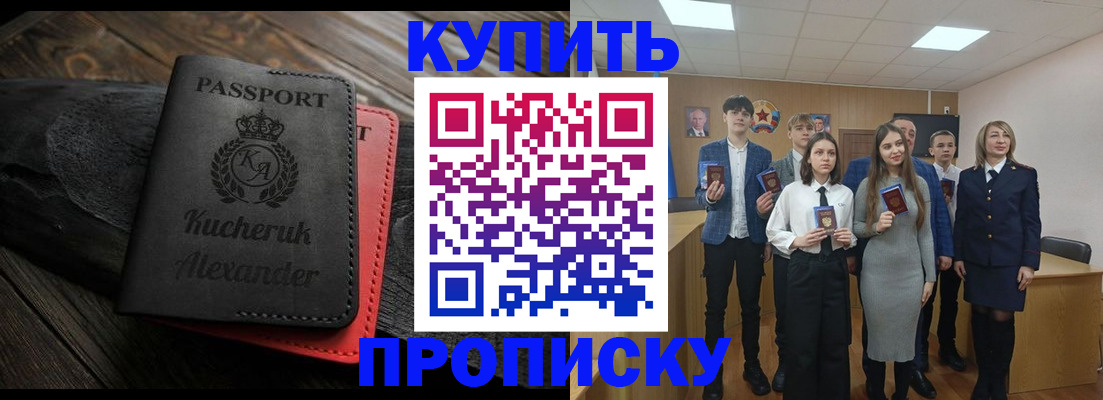 временная прописка в Московской области